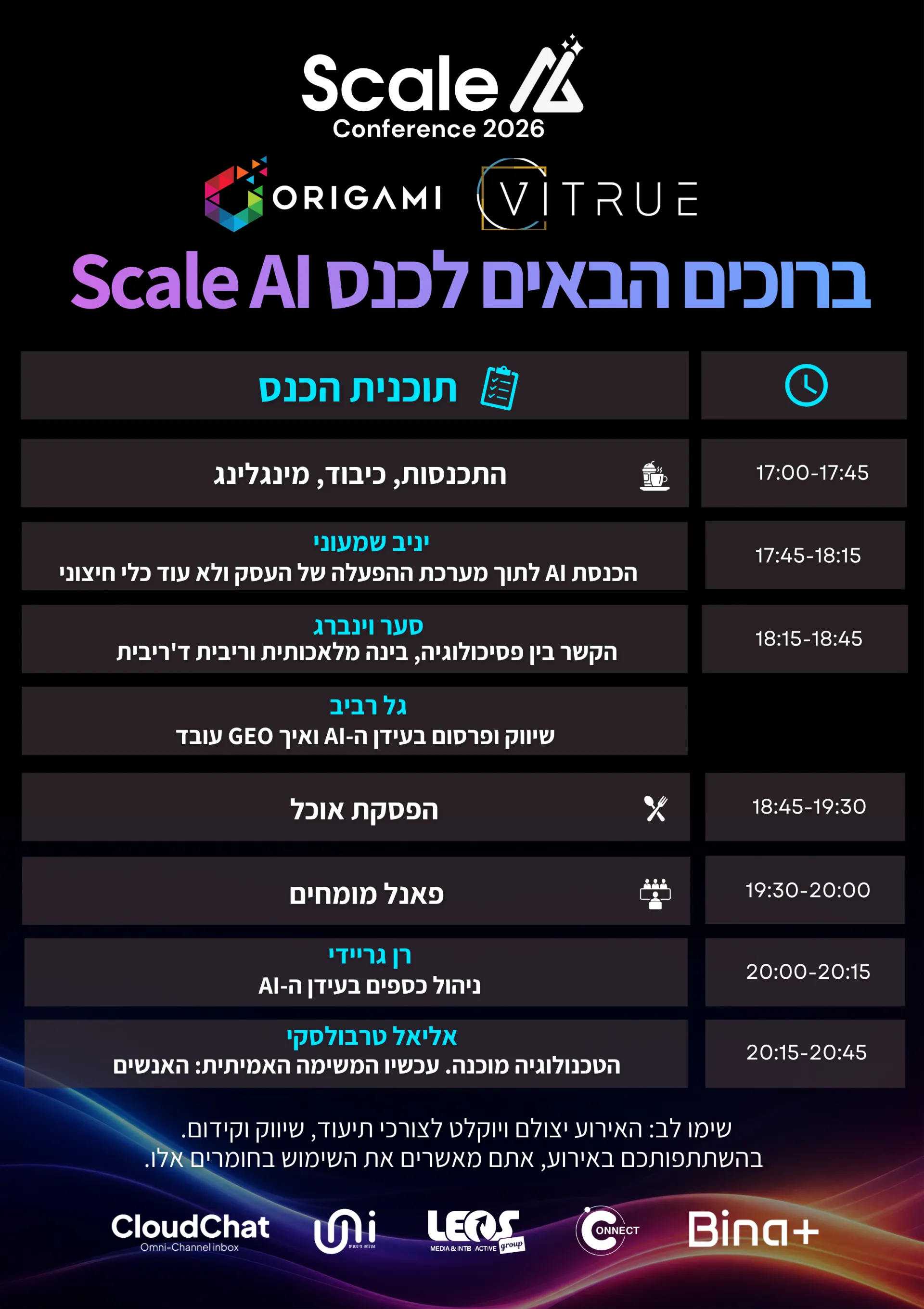 תוכנית הכנס Scale AI 2026 המלאה