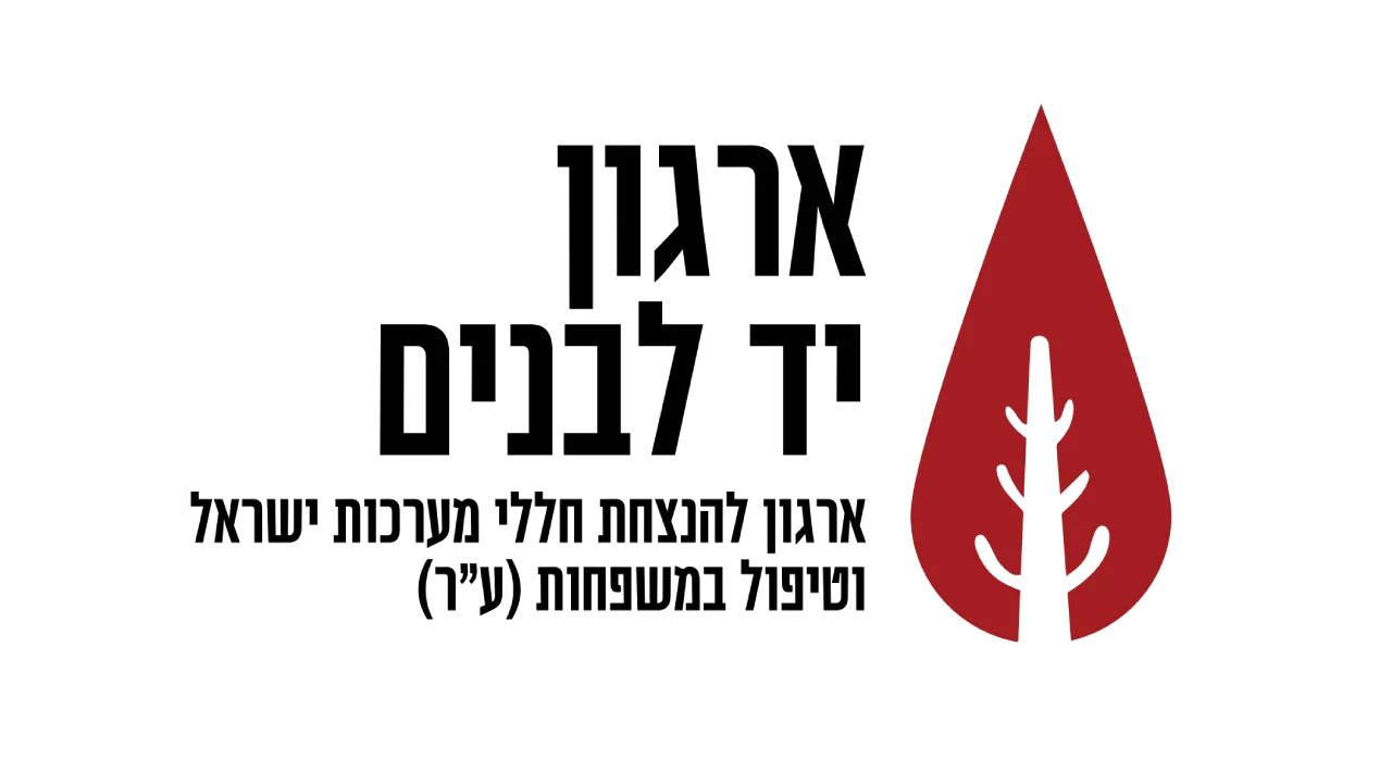 ידלבנים